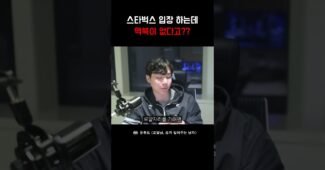 스타벅스 입장권