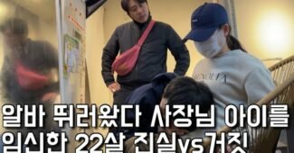 알바 하러왔다가 사장님 아이를 임신했지만 병원비가 없는 파스타애월 “은현장의 골목식당”