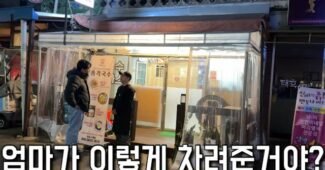 엄마가 창업하라고 해서 그냥 창업했다가 적자가 너무 심해 힘들어하는 25살 사장님 “은현장의 골목식당”