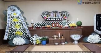 예천으로 귀농한 집밥선생 전명배 예천산사태사망