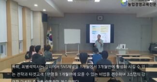 온라인채널활성화 3STEP전략으로 실질적인 성과를 만들어라