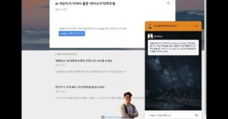 인공지는 아바타 챗봇을 직원으로 고용했어요! 월급을 안 받네! 마이코치!
