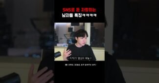 인스타로 돈 자랑하는 남자들 특