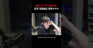 자기 객관화는 이렇게