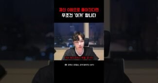 자수성가한 사람이 수익 0원으로 돌아간다면?