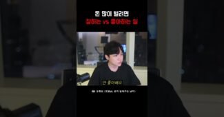 잘하는 일 vs 좋아하는 일
