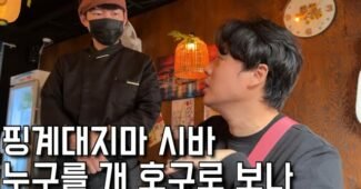 전기세도 못 낼 정도로 장사가 안되는데 핑계만 대길래 욕하고 나왔습니다 “은현장의 골목식당”