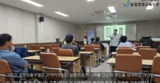 제주농업기술센터 비즈니스모델부터 고민하는 농업경영체 경영전략과정 운영중!