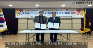 중랑구 지역 발전을 위하여 중랑구소기업소상공인회와 광운대학교가 새로운 걸음을 힘차게 내디뎠다!!