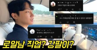 질문들이 좀 아프네요. 솔직하게 답변 드립니다 | 댓글 Q&A