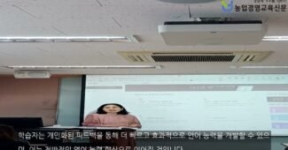 창원문성대학교 평생교육원, 챗지피와 함께 배우는 신개념 영어회화 학습법 강의 운영