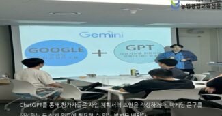 청년들의 디지털 전환 AI 활용과 사업계획서 작성의 비밀
