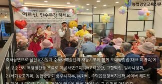 청풍위장회, ‘재가 어르신 초청, 구순잔치’개최