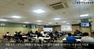 체험동선 설계의 모든 것 경기농업대학에서 배우는 실전 노하우