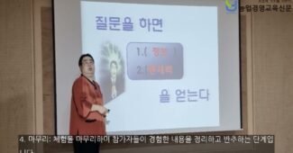 체험을 성공적으로 기획하고 진행하는 방법, 컨포넌트빌딩의 비밀