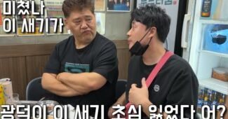 초심 잃으신 박광덕 사장님 때문에 빡치네요! 제압하러 갑니다 “은현장의 골목식당”