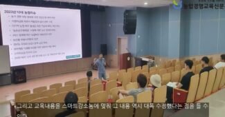 충주시 청년농, 농업도 스마트하게~~!!