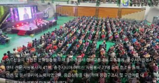 충주시니어클럽, 노인일자리 참여자 문화활동으로 화합 · 발전 도모