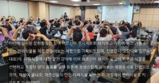 충주시니어클럽, 노인일자리(사회서비스형)사업 참여 어르신 문화활동 개최
