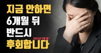 쿠팡 파트너스 2024년엔 할 만해진다 (쿠팡 파페치[Farfetch] 인수!)