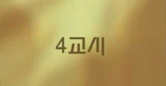 토요타 세이프티아카데미: 찾아가는 교통안전 학교_ 토요타 사회공헌 프로그램 CSR