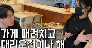 통장에 5만원밖에 없어서 매일 라면만 먹는다는 여사장님 “은현장의 골목식당”