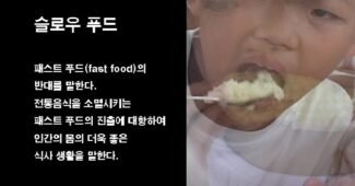 파주 장단콩 마을에 만들어 드렸던 컨설팅 결과물(홍보 동영상)