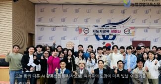 포항시 태권도협회 AI로 태권도 도장의 홍보와 경영이 달라진다! 김동원 박사의 실전적 활용법