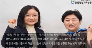 하남시 도시재생대학 생활미디어대학 지역경제 살리기 프로젝트 진행!