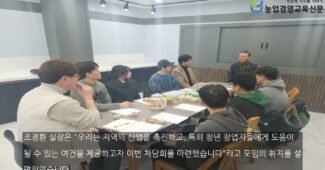 하동녹차연구소, 지역 청년 창업자들과 차담회 개최