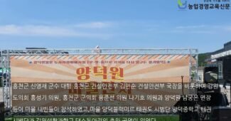 홍천군 남면 양덕원 마을잔치