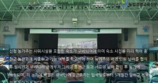 홍천군 외국인 계절근로자 902명 입국완료