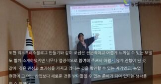 홍천군농업기술센터, 농업경영체 대표 대상 AI글쓰기와 CHAT GPT 활용 특강으로 2024년을 준비하다.