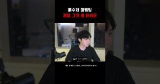 흙수저 마케팅 제발 그만