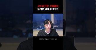 흙수저가 말하는 자수성가 공통점 3가지