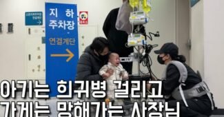 희귀병 걸린 아들 병원비 벌려고 장사 시작했지만 빚만 쌓여가는 사장님 “은현장의 골목식당”